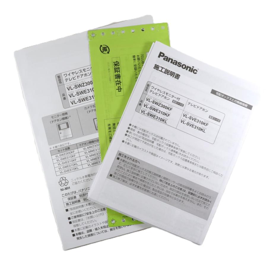 新品級》 テレビドアホン Panasonic VL-SWE310KFA ワイヤレスモニター  
