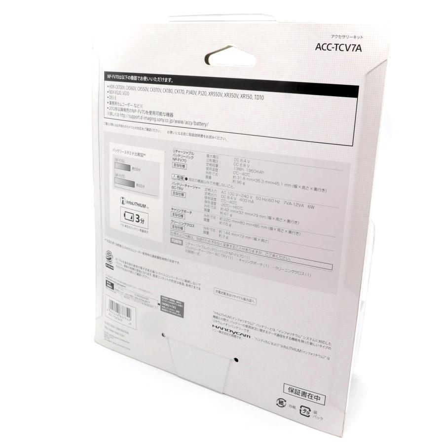 新品級》 ビデオカメラ アクセサリーキット SONY ACC-TCV7A ソニー