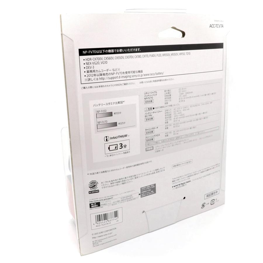 新品級》 ビデオカメラ アクセサリーキット SONY ACC-TCV7A ソニー