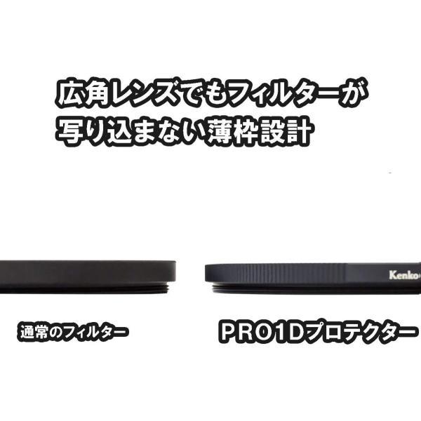 Kenko PRO1D プロテクター 55mm レンズフィルター 薄枠 : りんすまいる