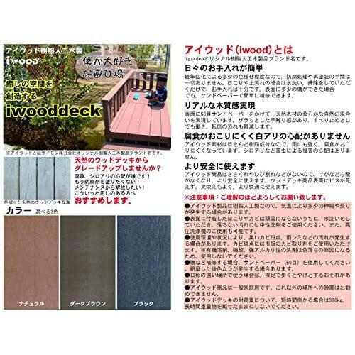 送料無料教本付き Igarden アイガーデン アイウッドデッキplus 6点セットダークブラウン アイガーデンオリジナル人工木ウッドデッ A B01nck7oq4 2213 凜 Rin 真 通販 Yahoo ショッピング 送料無料12個セット 庭 ガーデニング Delever Com Br