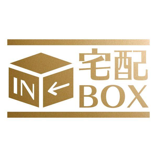 宅配BOX カッティングステッカー 色・サイズ選択可 の商品画像