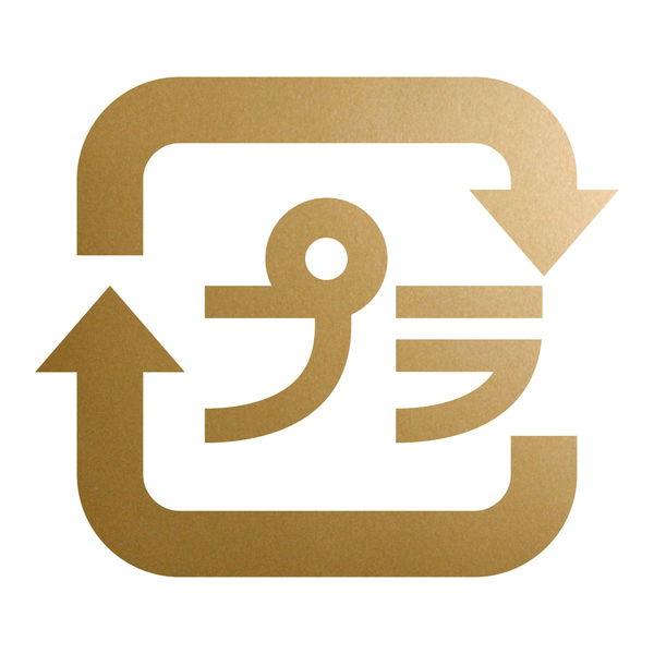 人気アイテム ごみ分別マーク プラ リサイクル カッティングステッカー 色 サイズ選択可 Cisama Sc Gov Br