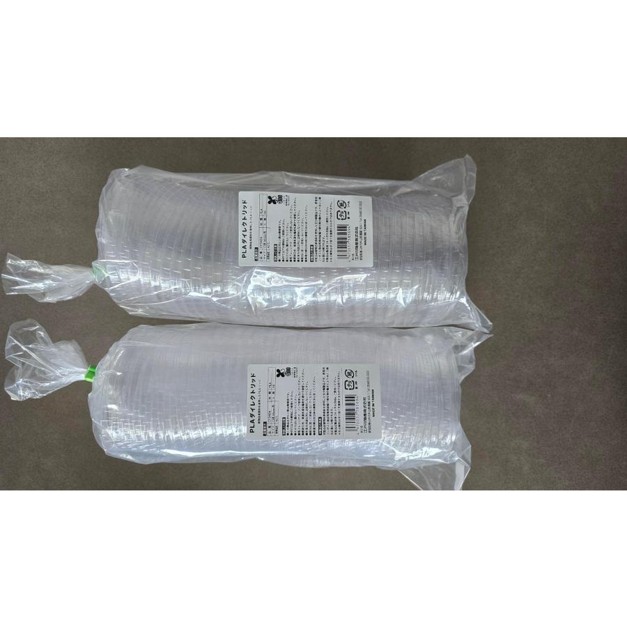 直接飲める PLA（ポリ乳酸）製透明ダイレクトリッド（フタ） ５０個入り CF9404（植物由来生分解性） |  | 02