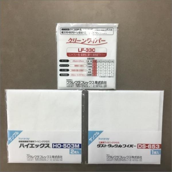 クラレトレーディング製品サンプル | 