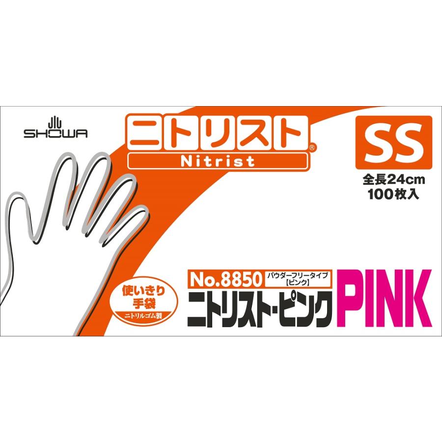 ニトリストピンクNo.8850 SSサイズ 1,000枚入り/ケース |  | 03