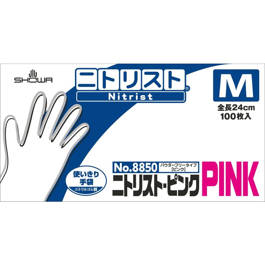 ニトリストピンクNo.8850 SSサイズ 1,000枚入り/ケース |  | 05
