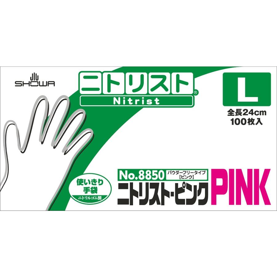 ニトリストピンクNo.8850 SSサイズ 1,000枚入り/ケース |  | 06