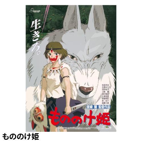 エンスカイ ジグソーパズル パズル スタジオジブリ ポスター
