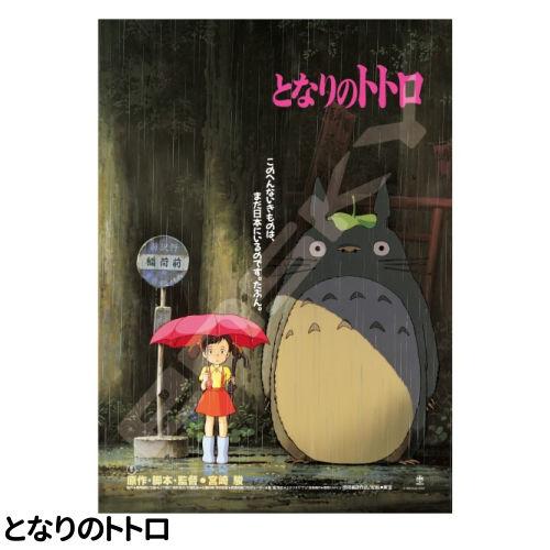 ジグソーパズル パズル スタジオジブリ ポスターコレクション ジグソーパズル1000ピースコンパクト｜rinzo｜04