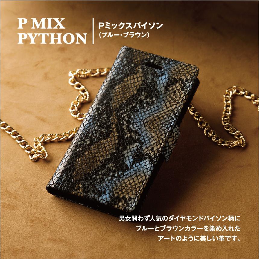 AQUOS sense9 スマホケース 手帳型 AQUOS 本革 AQUOSwish AQUOSsense6 AQUOSsense4 AQUOSsense3 他 型押しパイソン 全6種 | AQUOS | 06