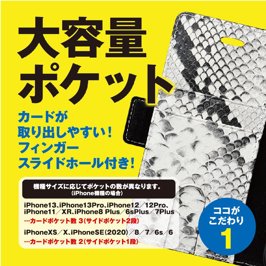 iPhone13 ケース iPhone14 ケース スマホケース 手帳型 本革 SE 第3世代 iPhone14Pro iPhone13Pro iPhone12Pro 型押しパイソン 全6種 |  | 12