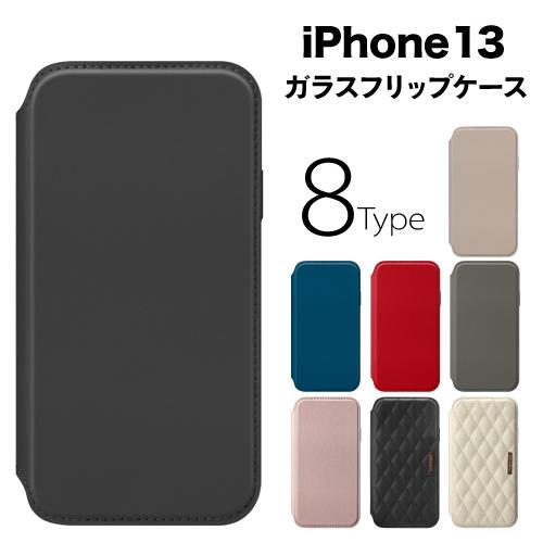送料無料 iPhone13対応ガラスフリップケース 21KGF01-08｜rinzo