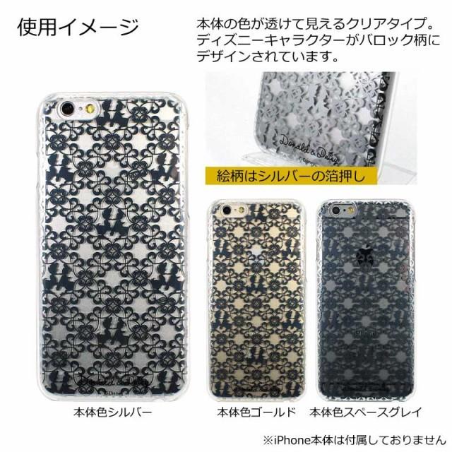 22最新のスタイル ディズニー Iphone 6s 6 対応 ハードケース Ji6s D02 ドナルド デイジー Iphone用ケース Gandarachalet Es