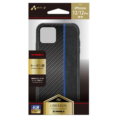 air-J（エアージェイ） iPhone12 ケース スマホケース iPhone12/12 Pro