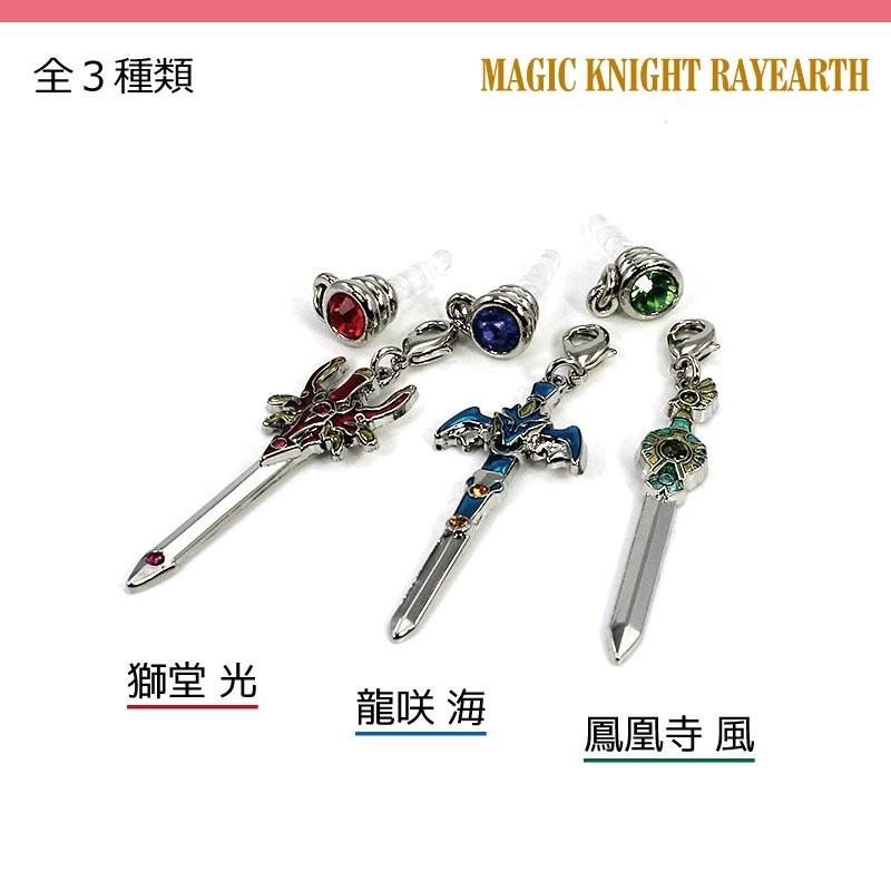 魔法騎士レイアース チャームキャラピン Ray 07a 獅堂光 スマホケース 雑貨の店 リンゾウ 通販 Yahoo ショッピング