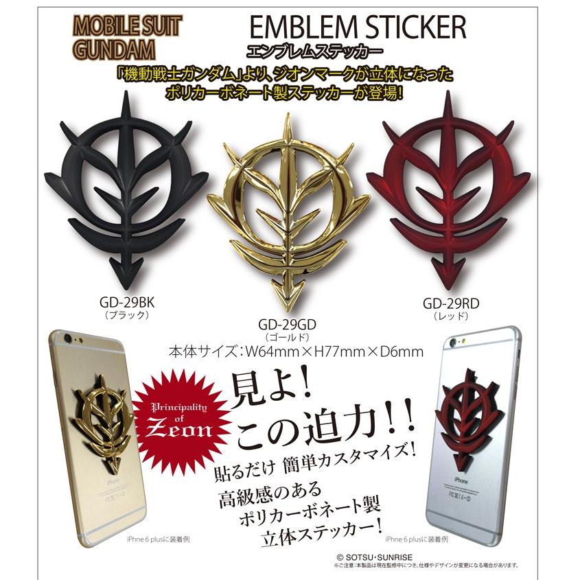 機動戦士ガンダム エンブレムステッカー Gd 29rd レッド リンゾウ 通販 Yahoo ショッピング