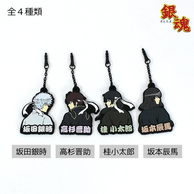 gourmandise（グルマンディーズ） 銀魂 チャームキャラピン GI-09D