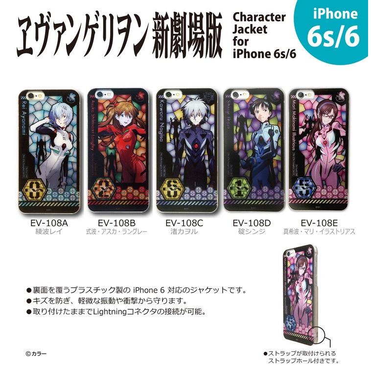 エヴァンゲリヲン新劇場版 iPhone 6s / 6 対応 スマホケース ステンド