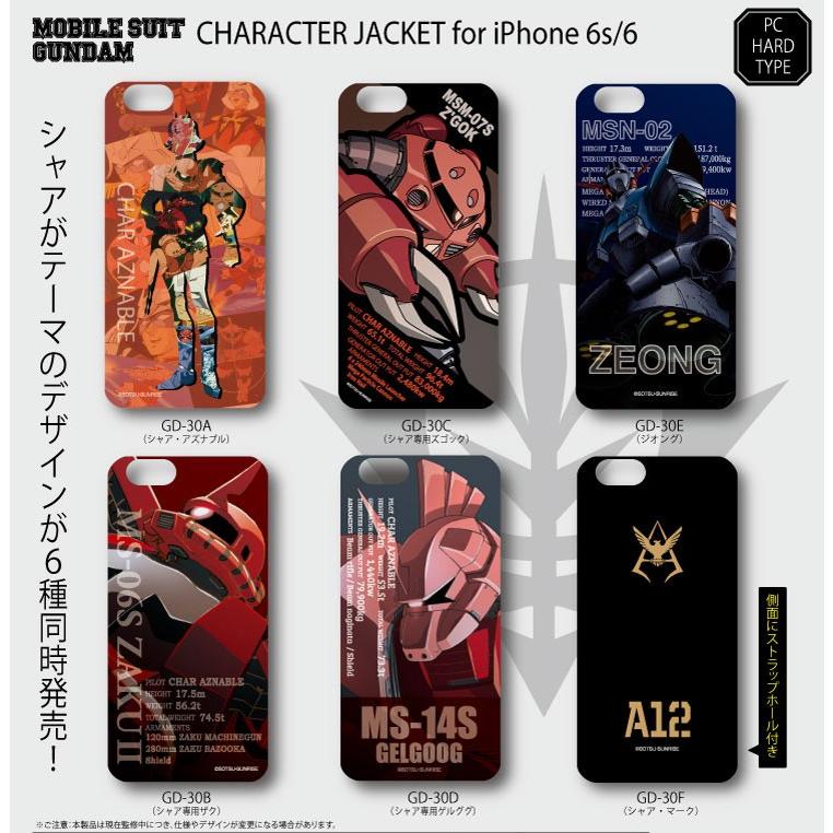 機動戦士ガンダム Iphone 6s 6 対応 スマホケース Gd 30a シャア アズナブル スマホケース 雑貨の店 リンゾウ 通販 Yahoo ショッピング