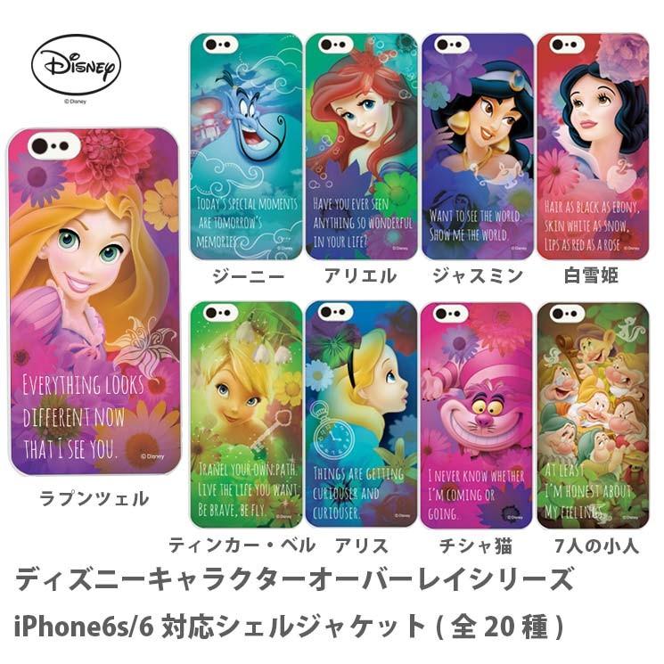 スマホケース ディズニー iPhone 6s / 6　オーバーレイシリーズ DN-324V / ドリー ＆ ニモ｜rinzo｜03