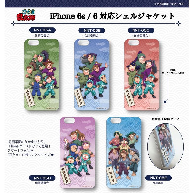 gourmandise（グルマンディーズ） 忍たま乱太郎 iPhone 6s / 6 対応