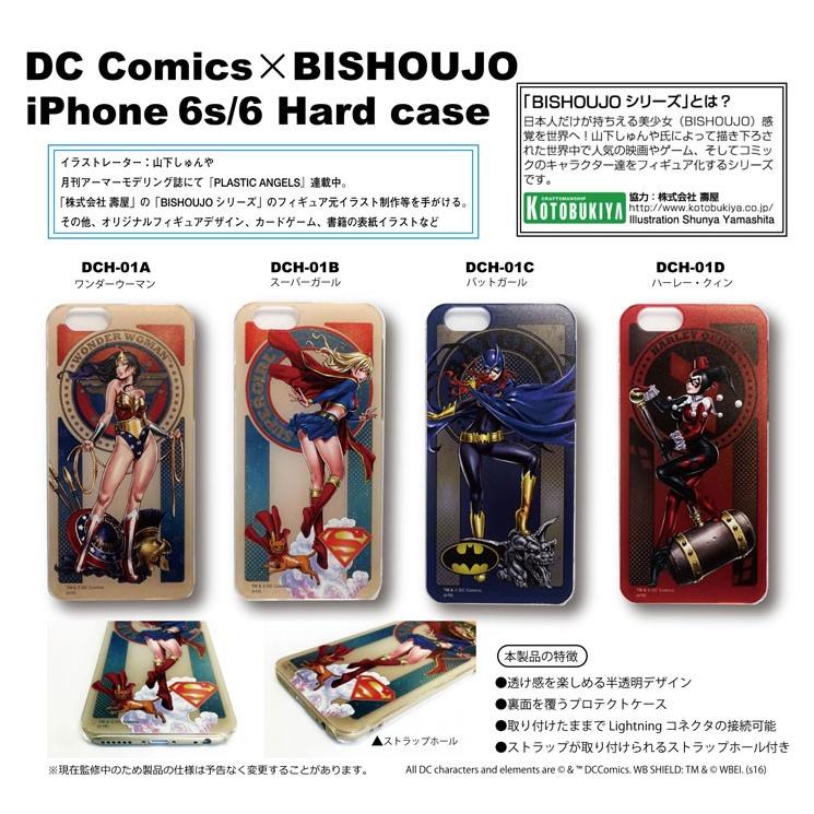 DC Comics×BISHOUJO iPhone 6s / 6 対応ハードケース DCH-01B / スーパーガール｜rinzo｜04