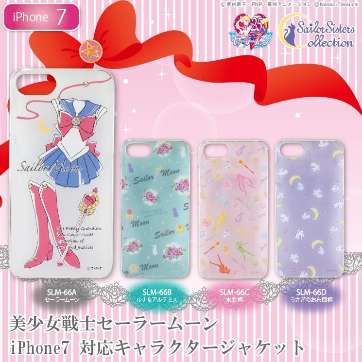 美少女戦士セーラームーン Iphone Se2 第2世代 8 7 対応 スマホケース Slm 66c 水彩柄 リンゾウ 通販 Yahoo ショッピング