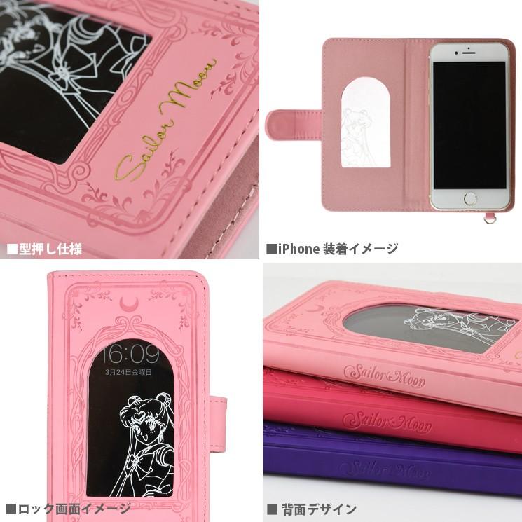 美少女戦士セーラームーン マルチ対応 手帳型 スマホケース Mサイズ  
