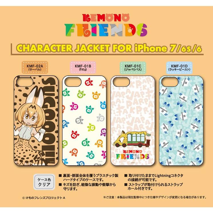 けものフレンズ Iphone Se2 第2世代 8 7 6s 6 対応 キャラクタージャケット Kmf 01b の リンゾウ 通販 Yahoo ショッピング