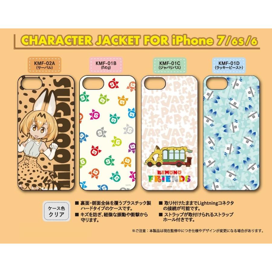 けものフレンズ iPhone SE2 2020 第2世代 8 / 7 6s 6 対応