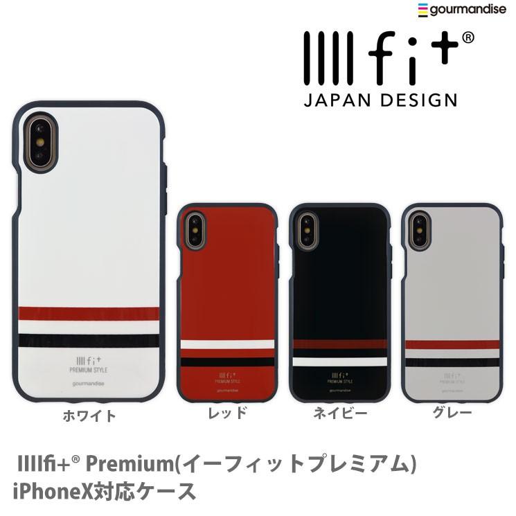 gourmandise（グルマンディーズ） IIIIfi+(R)Premium (イー