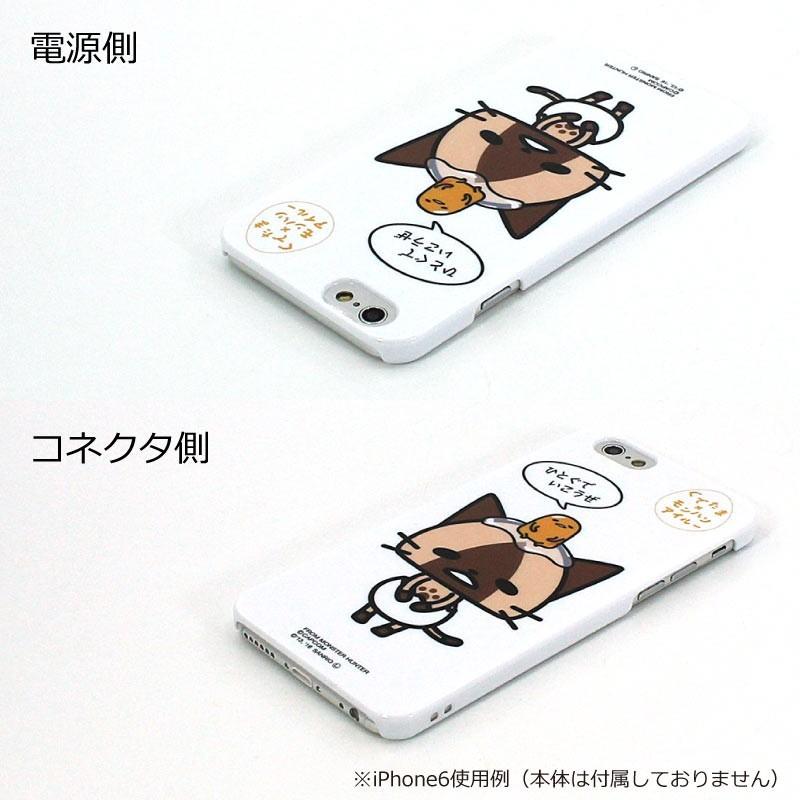 gourmandise（グルマンディーズ） モンスターハンター×ぐでたま iPhone