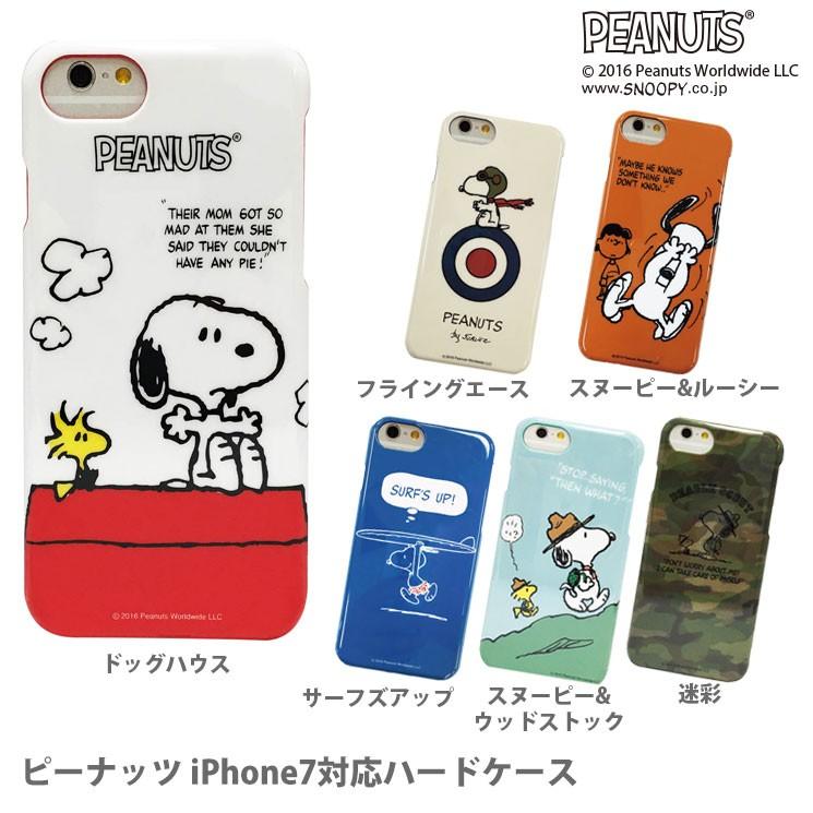 SNOOPY（スヌーピー） ピーナッツ iPhone SE2 2020 第2世代 8 / 7 対応