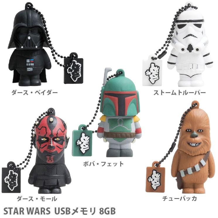 STAR WARS（スター・ウォーズ） USBメモリ 8GB STW-FD002 / ストーム 