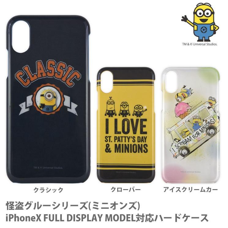 gourmandise（グルマンディーズ） 怪盗グルー ミニオンズ iPhone X