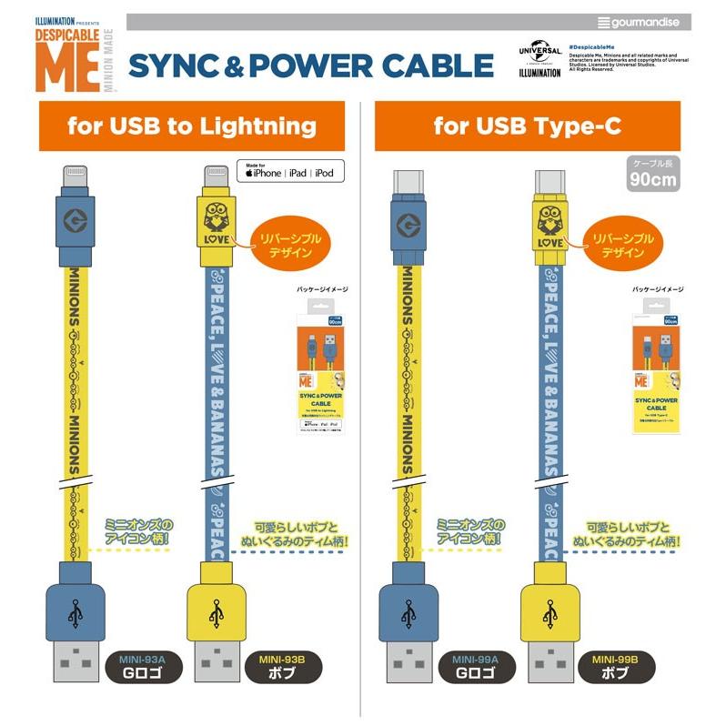 怪盗グルーシリーズ(ミニオン) Lightning対応同期&充電ケーブル MINI-93A / Gロゴ｜rinzo｜02