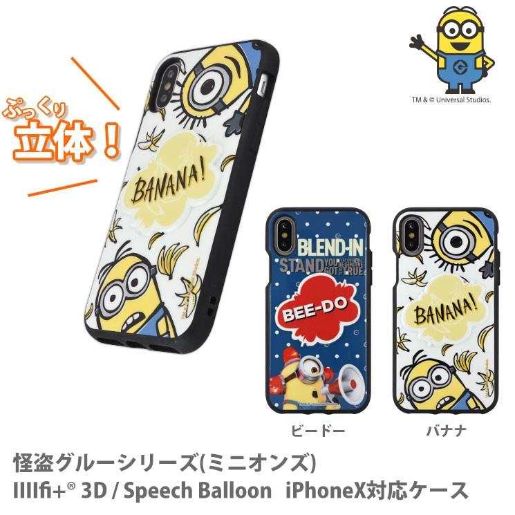 怪盗グルー ミニオンズ IIIIfi+ 3D / Speech Balloon iPhone X 対応 ケース MINI-67B / ビードー｜rinzo｜02