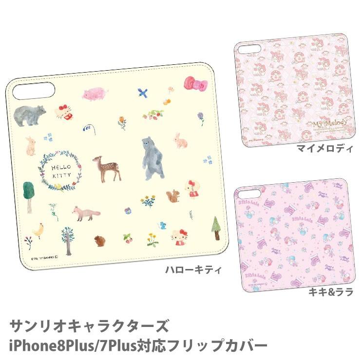 sanrio（サンリオ） iPhone 8 Plus / 7 Plus 対応 フリップカバー SAN