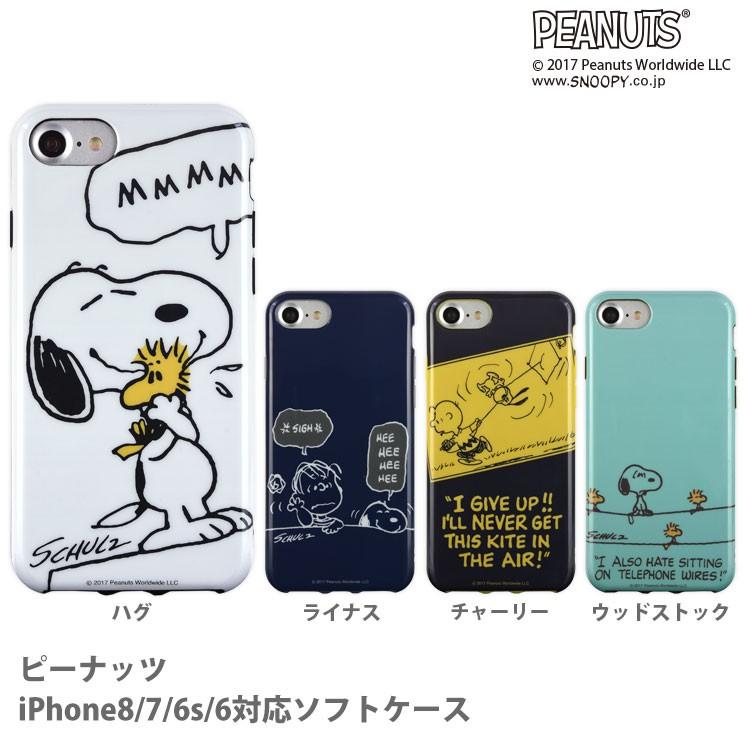 SNOOPY（スヌーピー） ピーナッツ iPhone SE2 2020 第2世代 8 / 7 / 6s