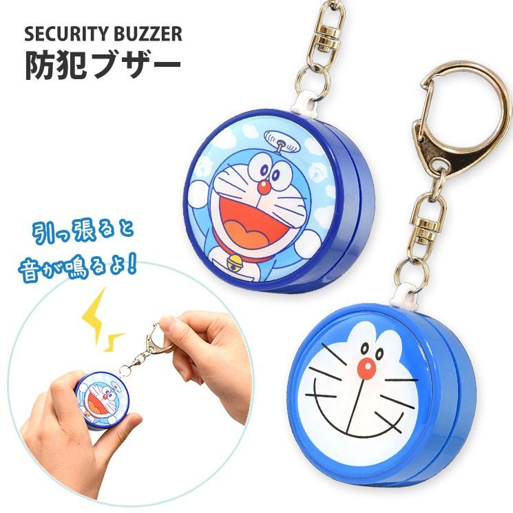 gourmandise（グルマンディーズ） ドラえもん 防犯ブザー DR-52A