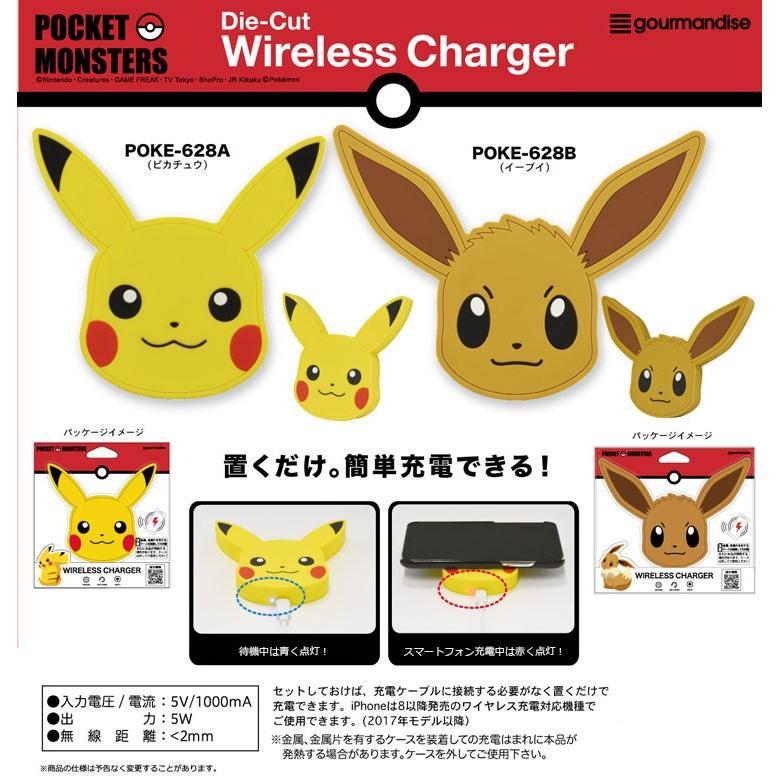 ポケットモンスター ダイカットワイヤレスチャージャー Poke 628b イーブイ リンゾウ 通販 Yahoo ショッピング