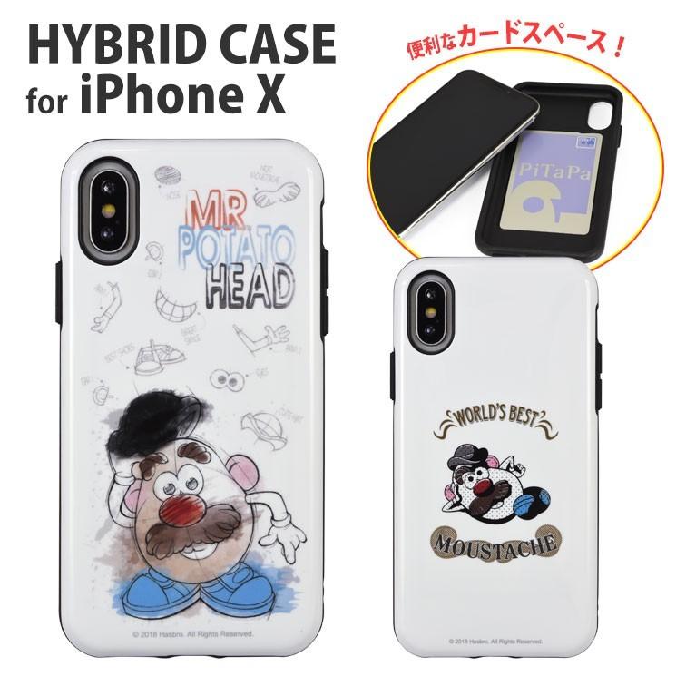 gourmandise（グルマンディーズ） Mr.ポテトヘッド iPhoneXS/X対応