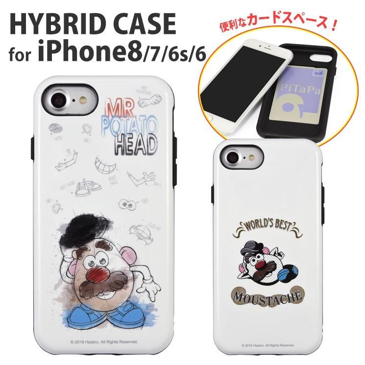 gourmandise（グルマンディーズ） Mr.ポテトヘッド iPhone SE(第2世代