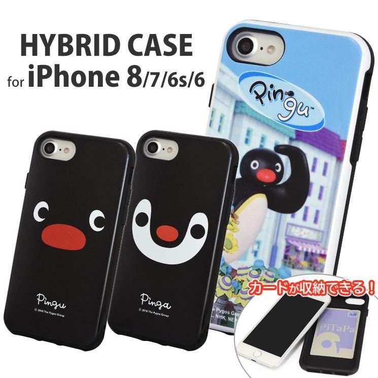 ピングー Iphone Se2 第2世代 8 7 6s 6対応ハイブリッドケース Pg 56c Pingu In The City スマホケース 雑貨の店 リンゾウ 通販 Yahoo ショッピング