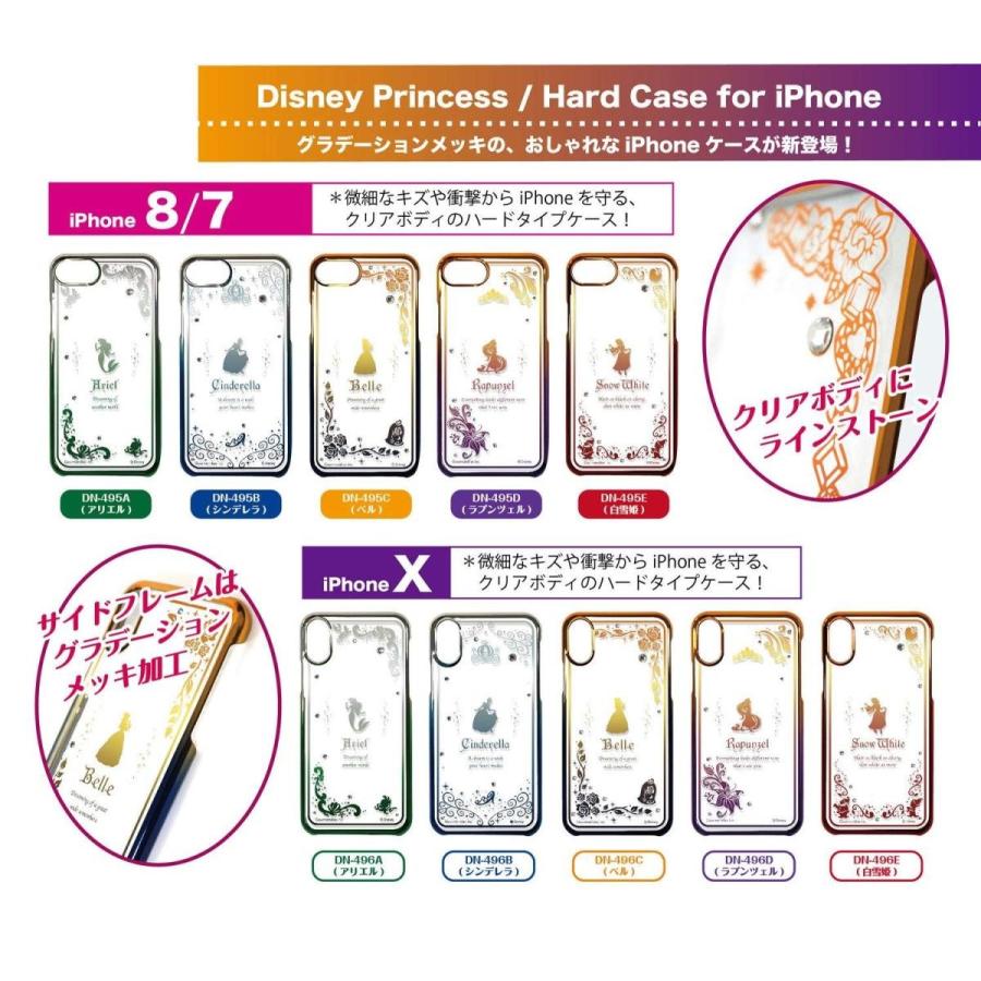 ディズニー プリンセス Iphone X 対応 グラデーションハードケース Dn 496d ラプンツェル リンゾウ 通販 Yahoo ショッピング
