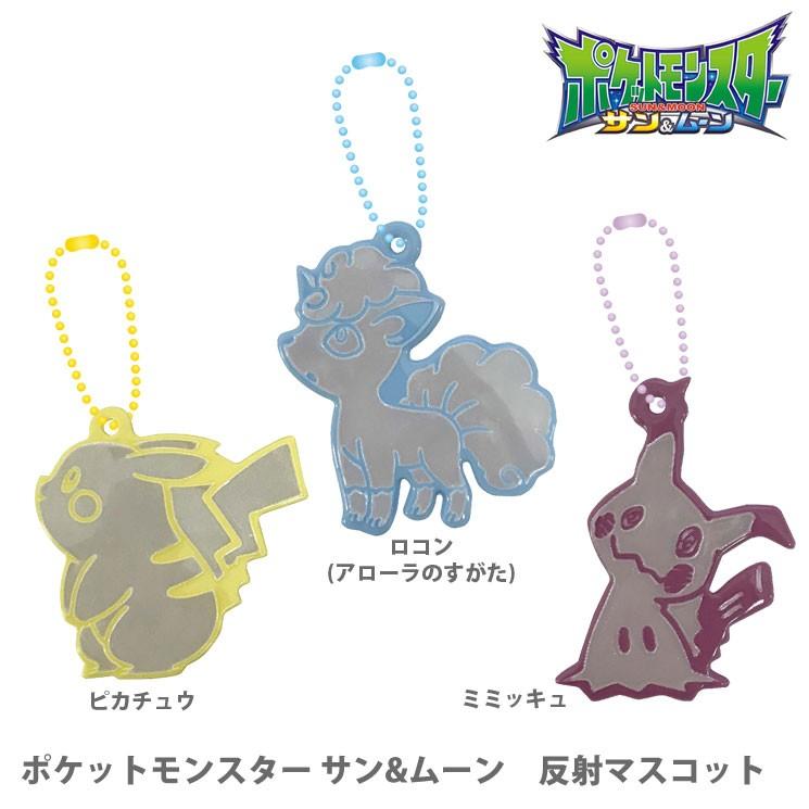 ポケットモンスター サン ムーン 反射マスコット Poke 43p ピカチュウ リンゾウ 通販 Yahoo ショッピング