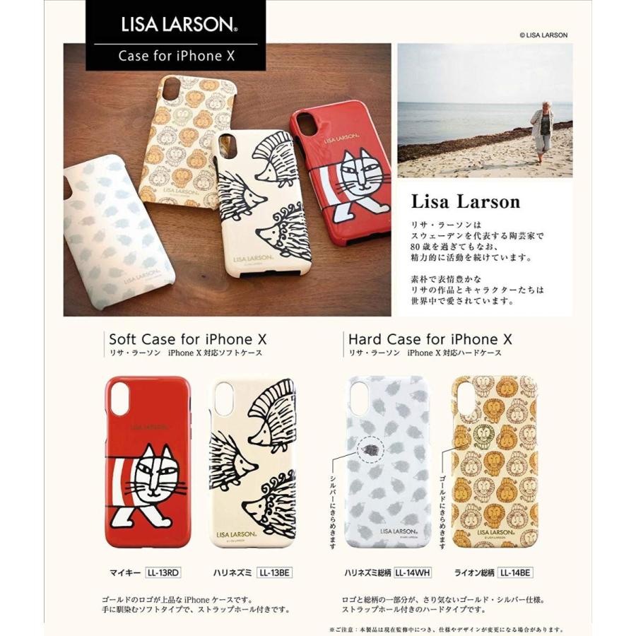 gourmandise（グルマンディーズ） リサ・ラーソン iPhone XS / X 対応