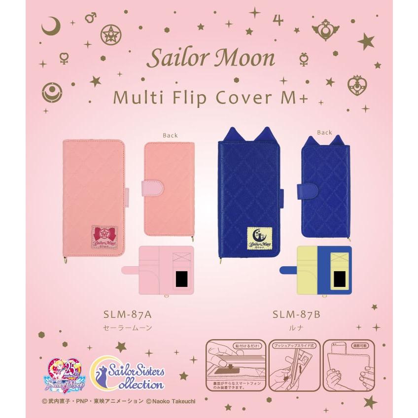 gourmandise（グルマンディーズ） 美少女戦士セーラームーン マルチ