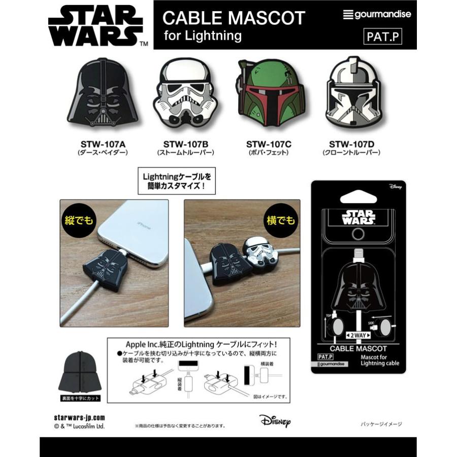 Star Wars スター ウォーズ ケーブルマスコット クロスタイプ Stw 107c ボバ フェット スマホケース 雑貨の店 リンゾウ 通販 Yahoo ショッピング